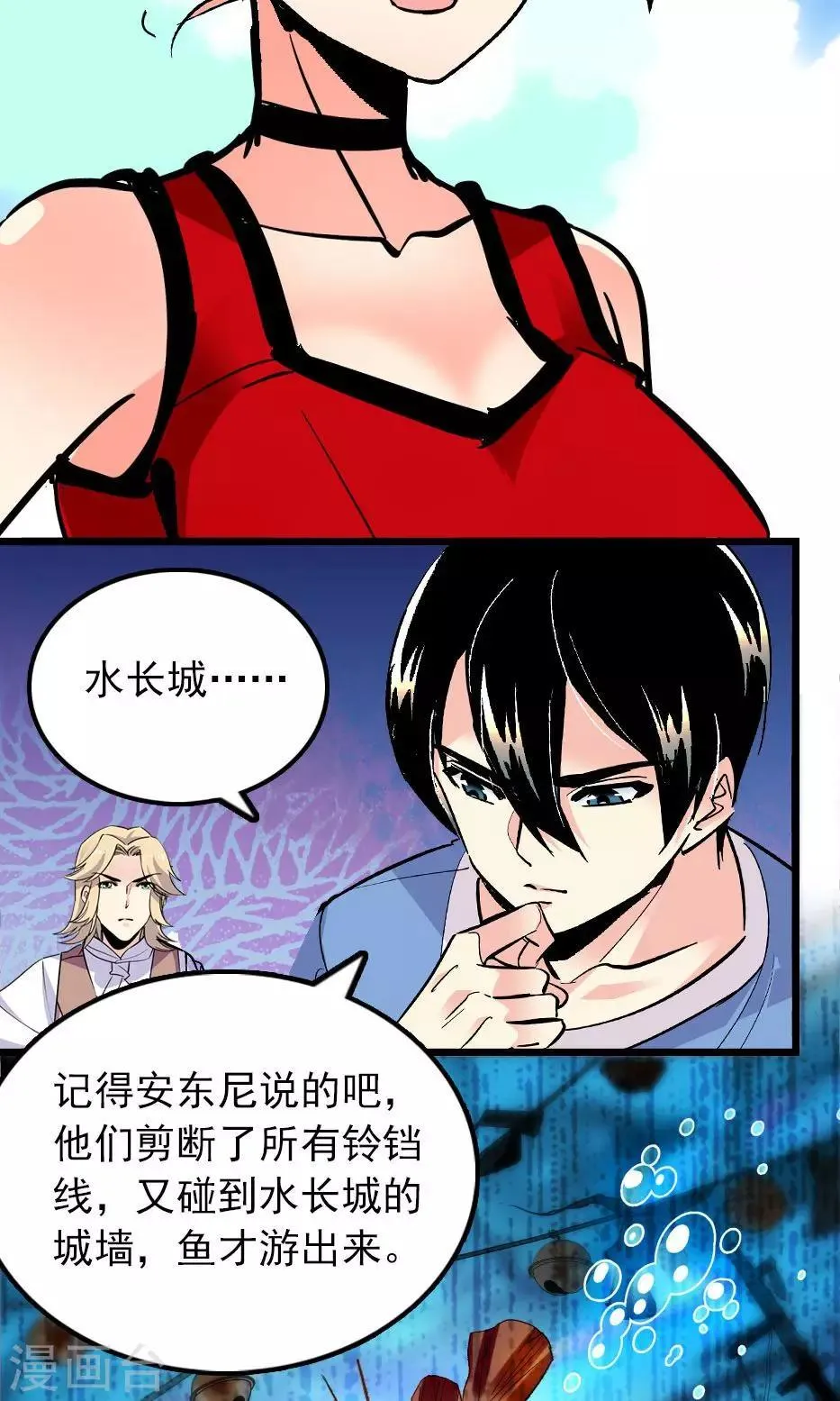 第27话 第11页