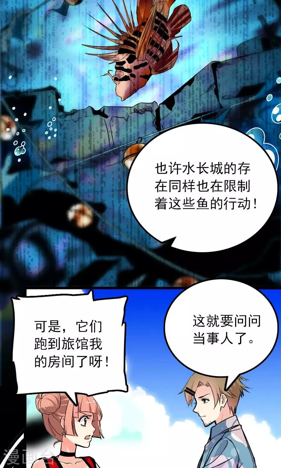 第27话 第12页
