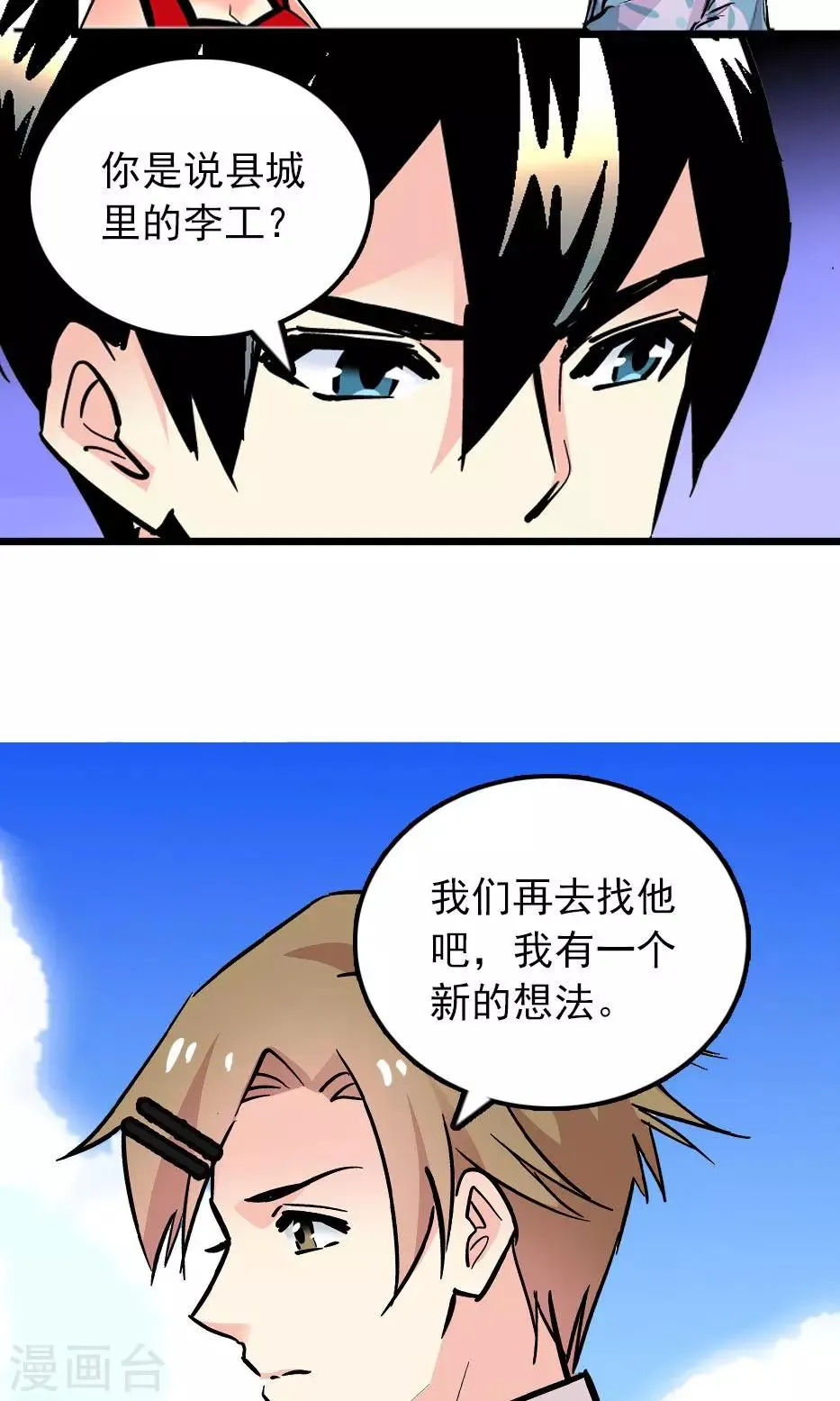 第27话 第13页