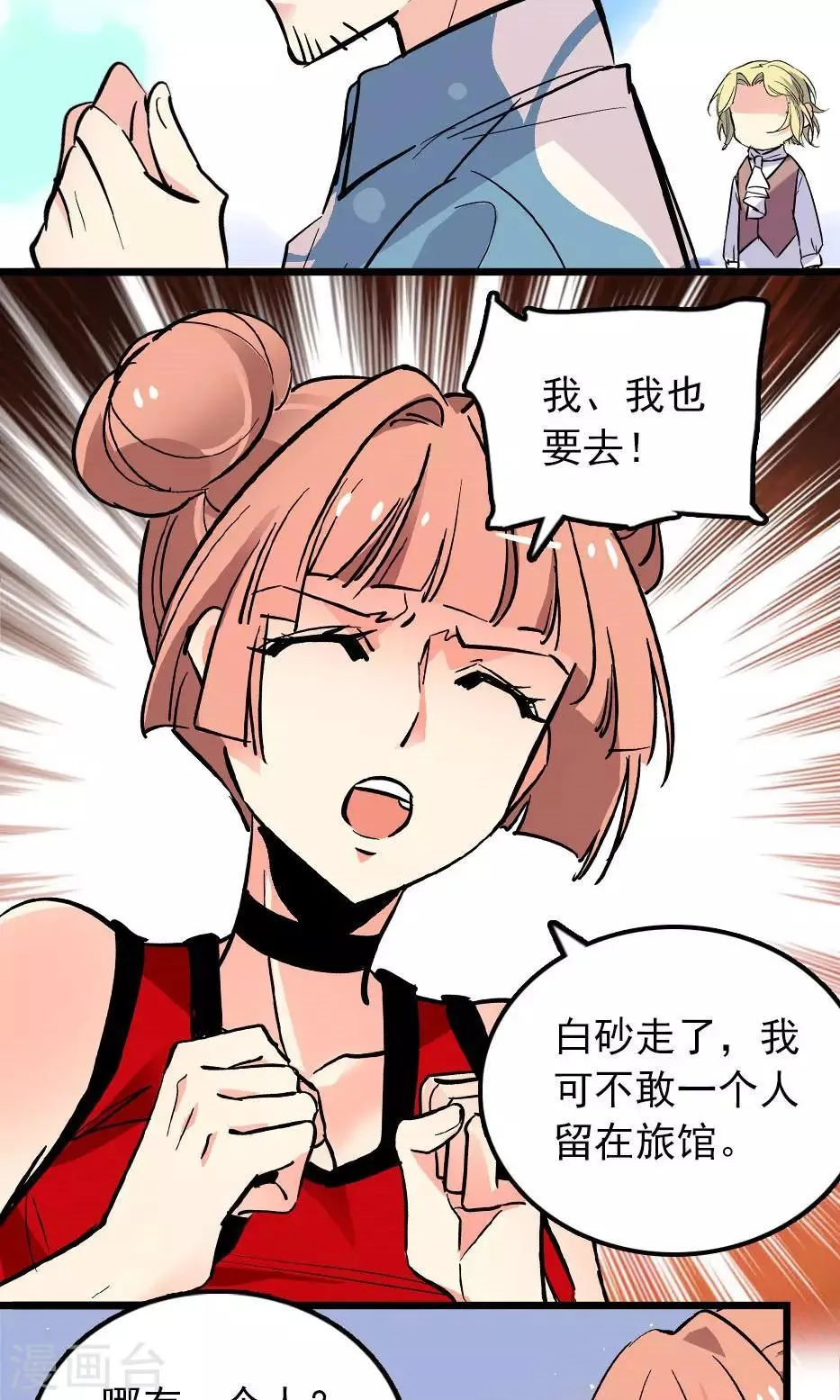 第27话 第14页
