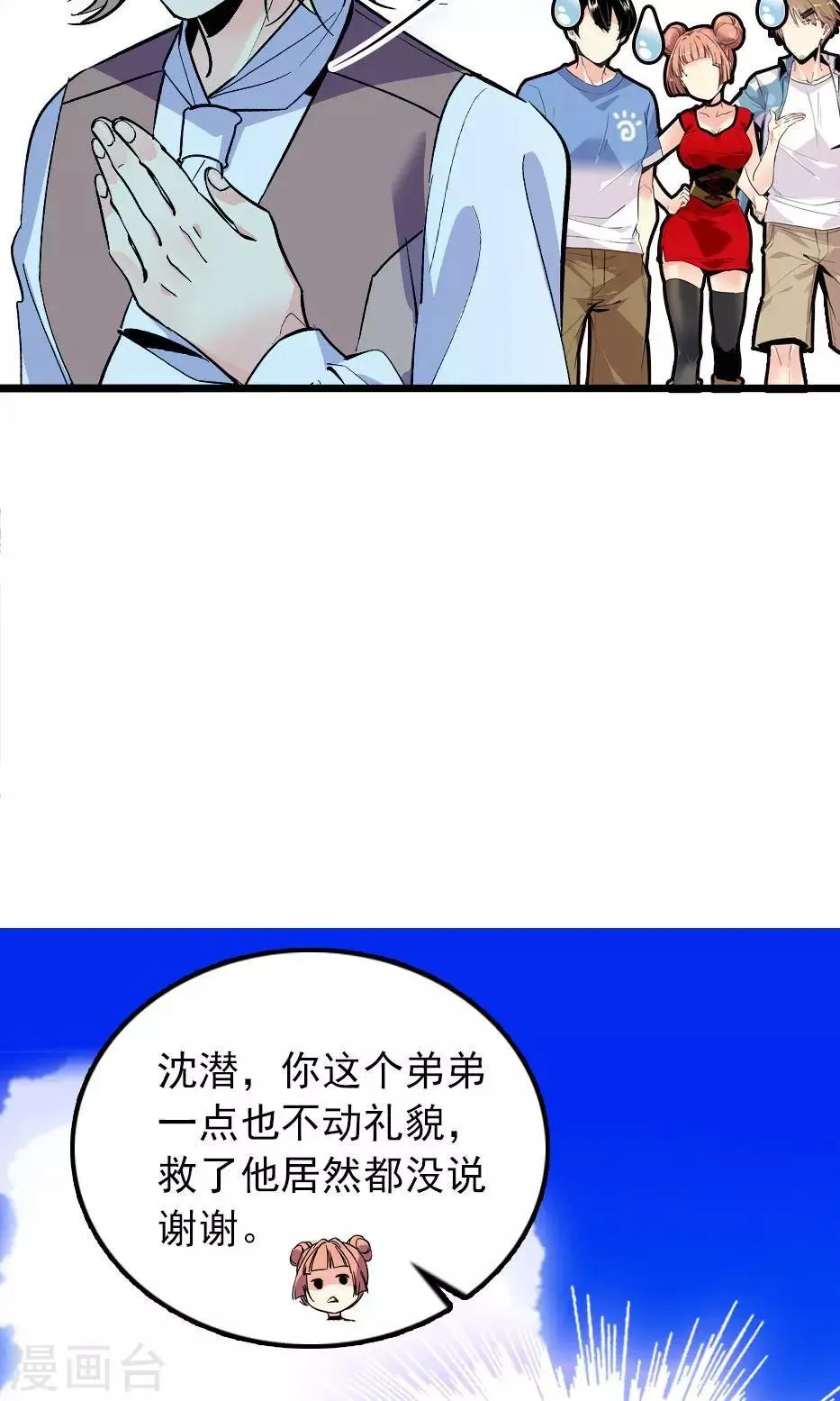 第27话 第16页