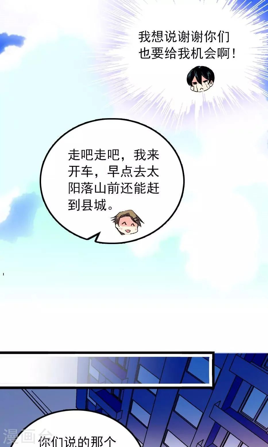 第27话 第17页