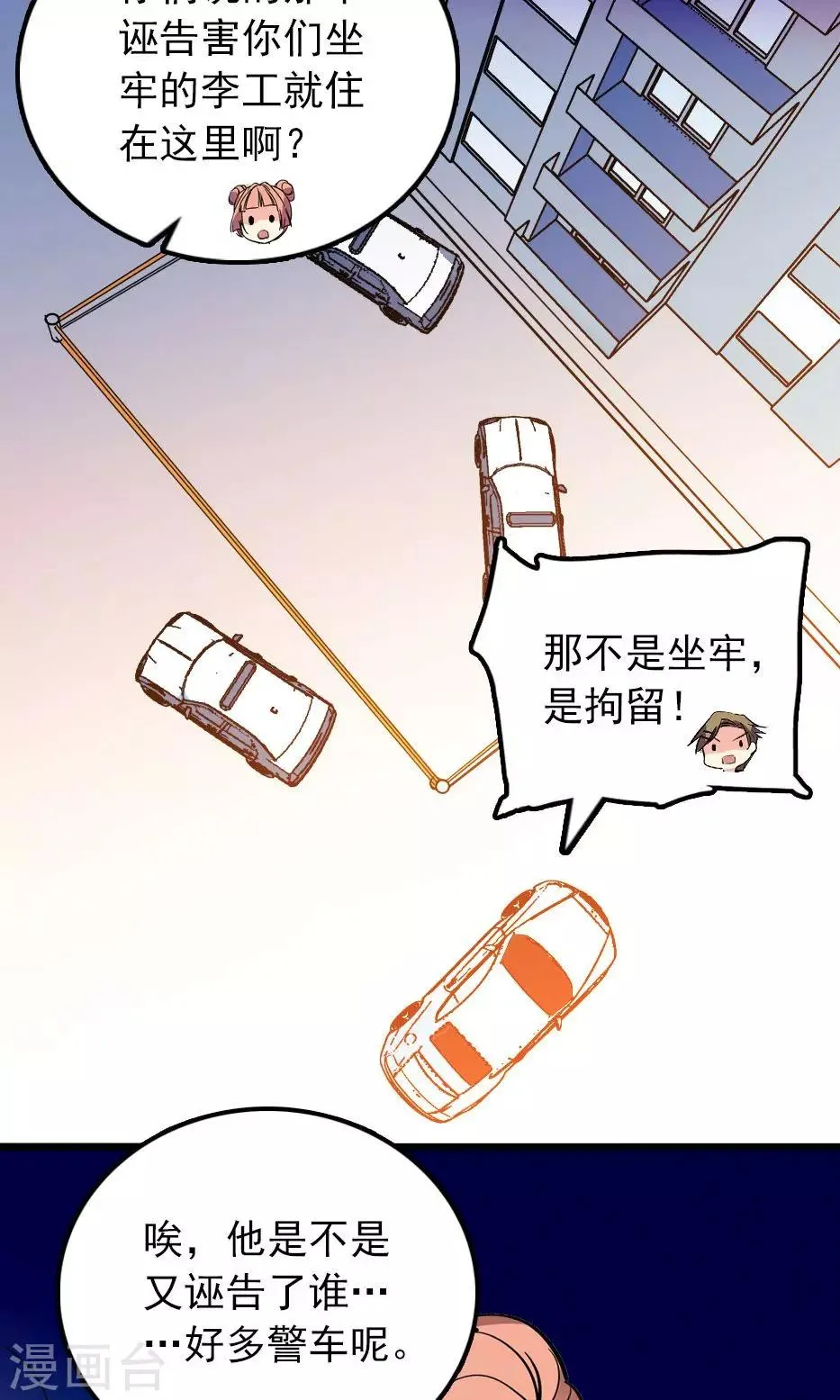 第27话 第18页