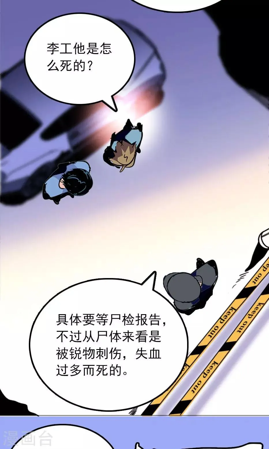 第27话 第22页