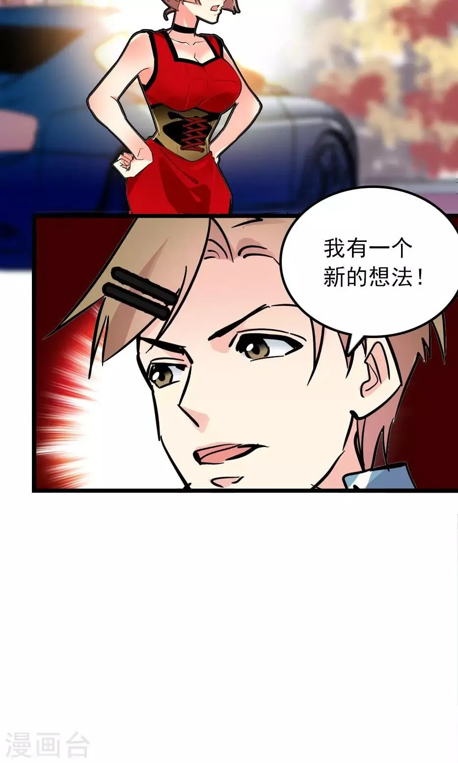 第27话 第25页
