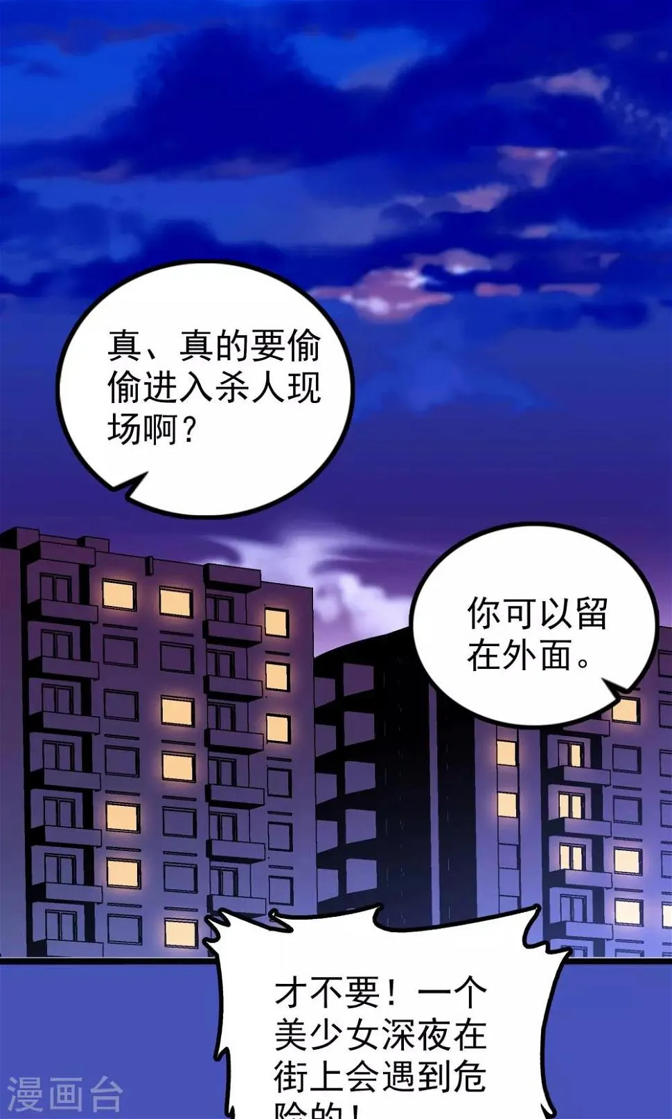 第28话 第1页