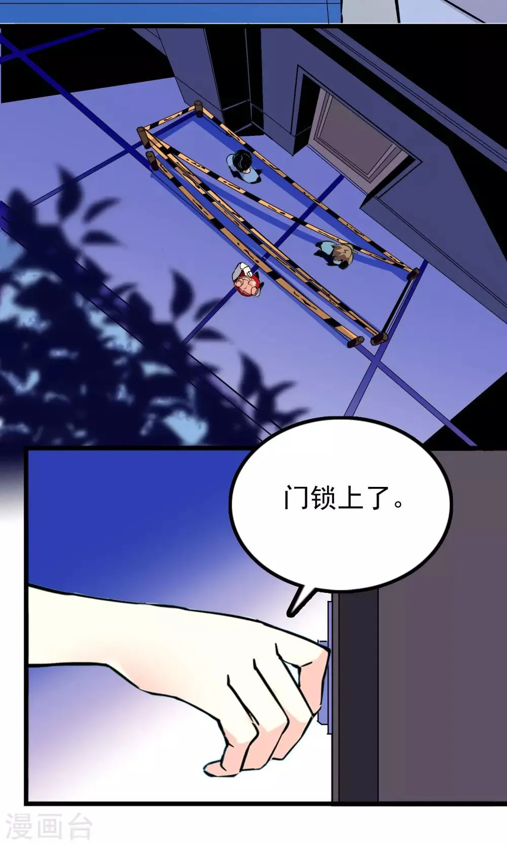 第28话 第3页