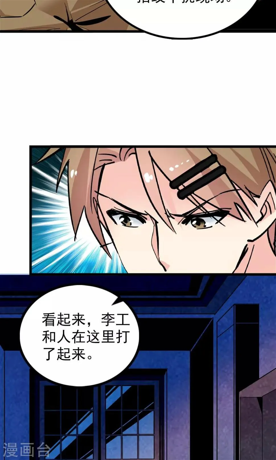 第28话 第7页