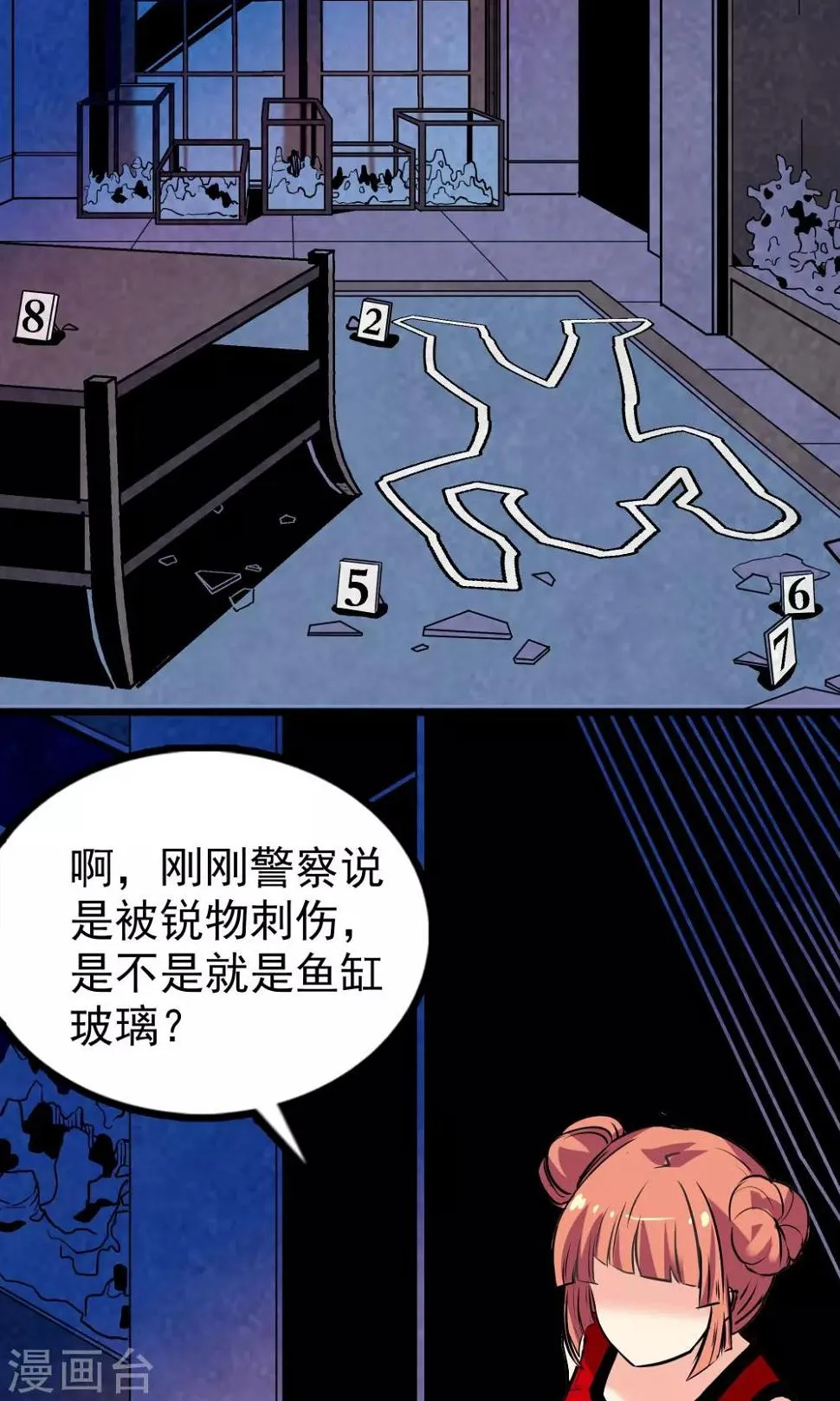 第28话 第8页