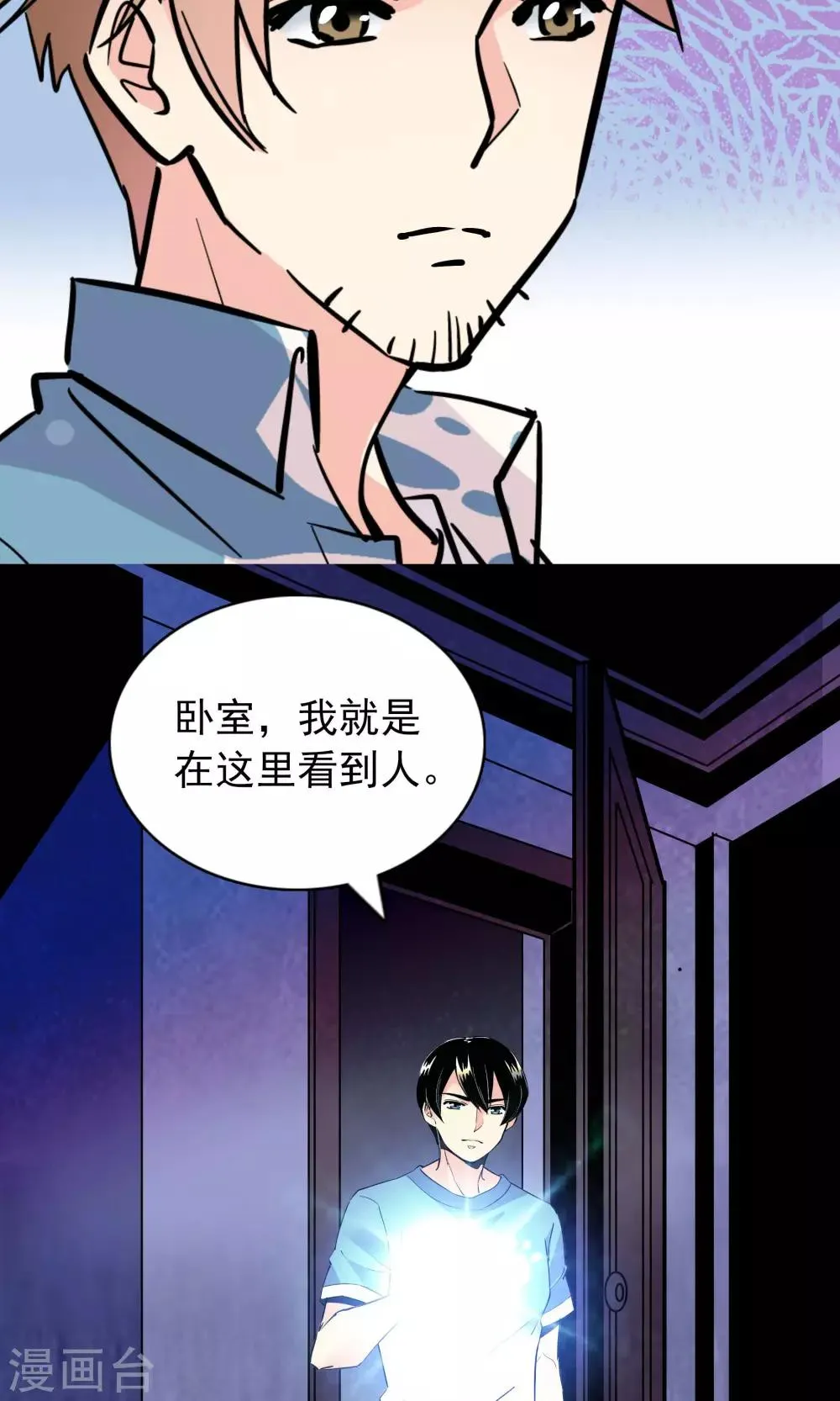 第28话 第10页