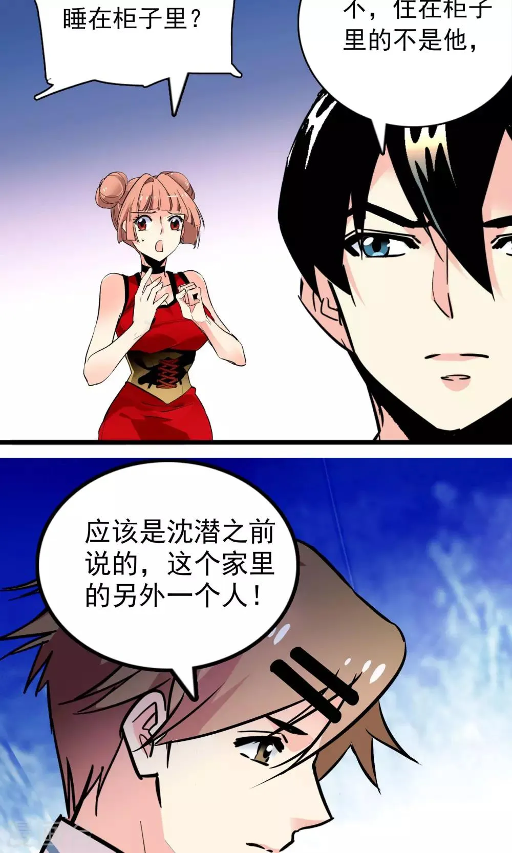 第28话 第13页