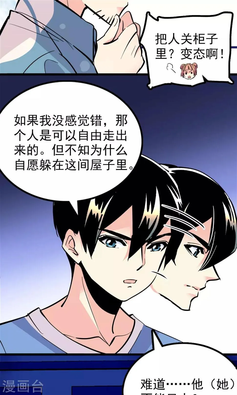 第28话 第14页