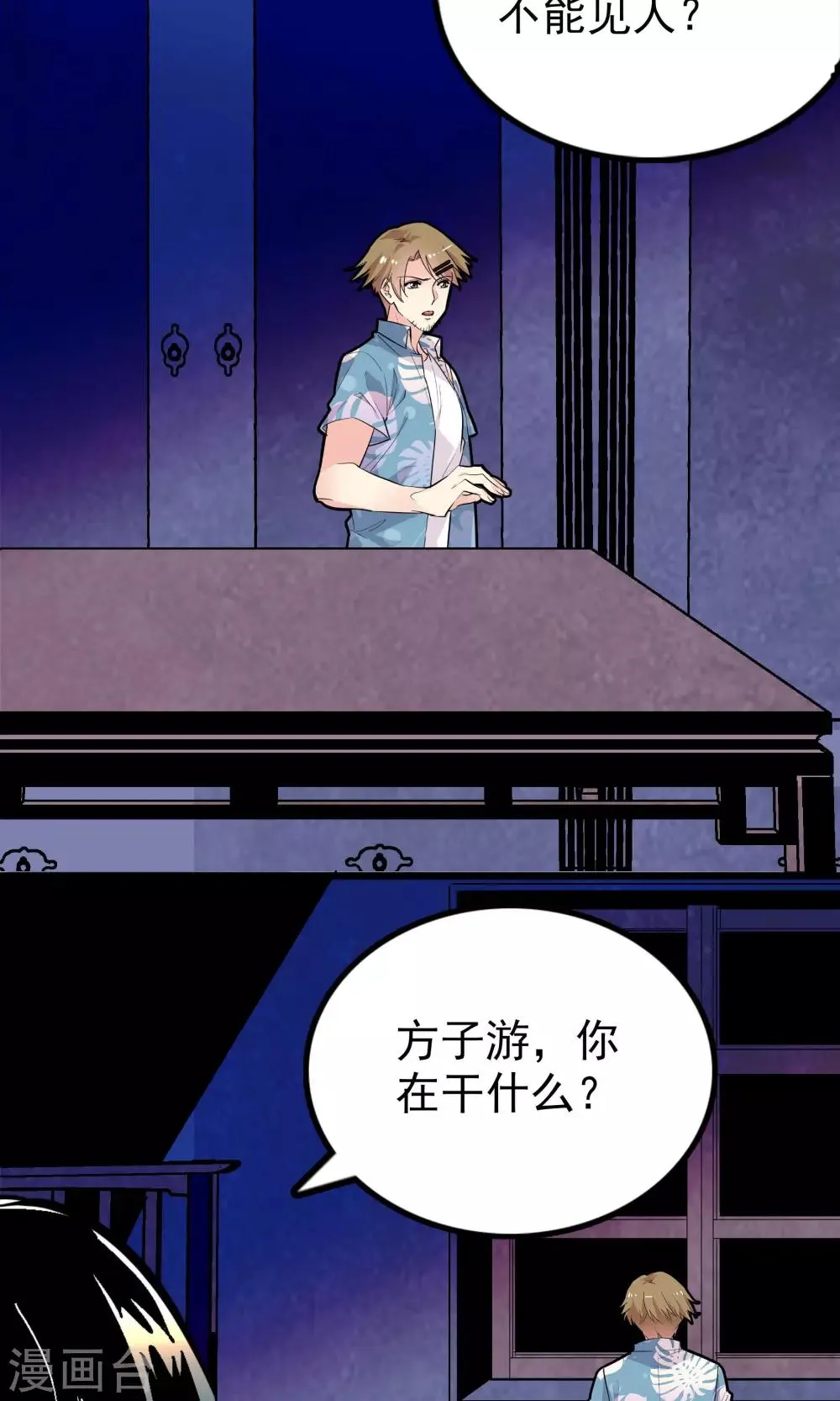 第28话 第15页