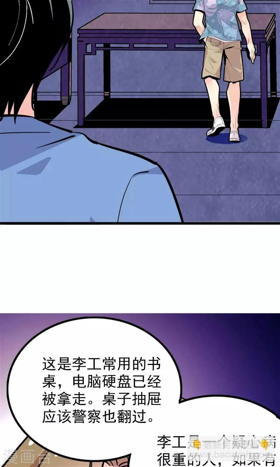 第28话 第16页
