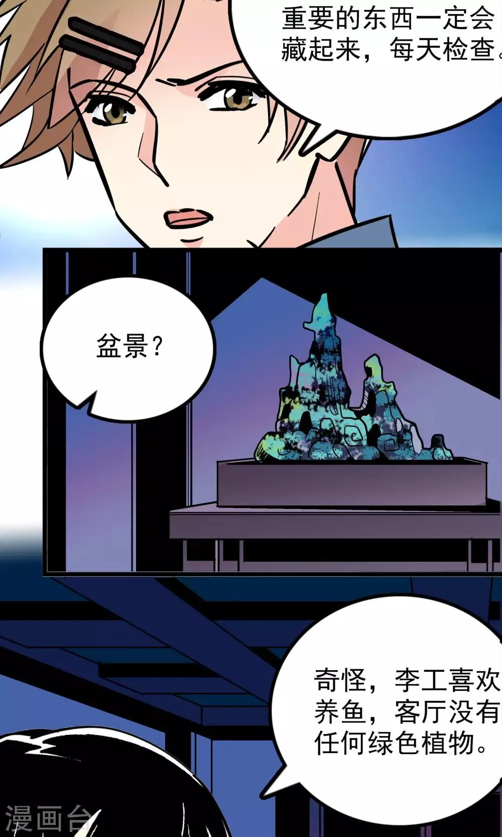 第28话 第17页