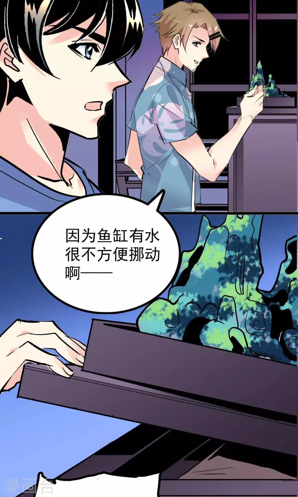 第28话 第18页