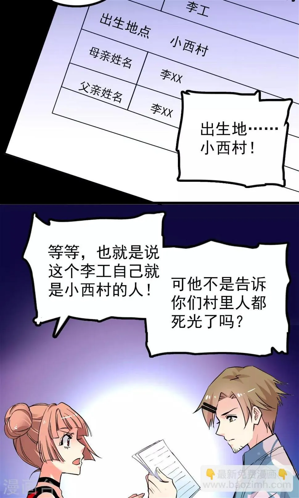 第28话 第20页