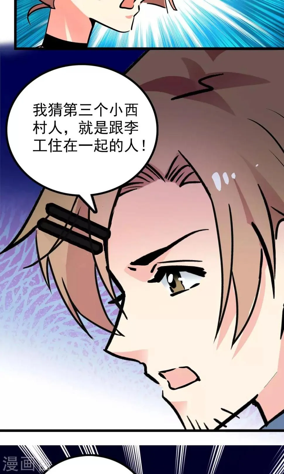 第28话 第22页