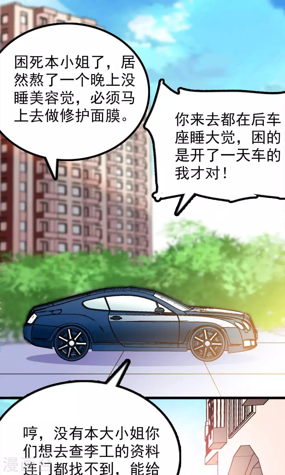 第29话 第1页