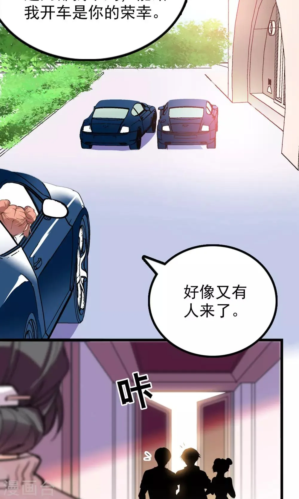 第29话 第2页