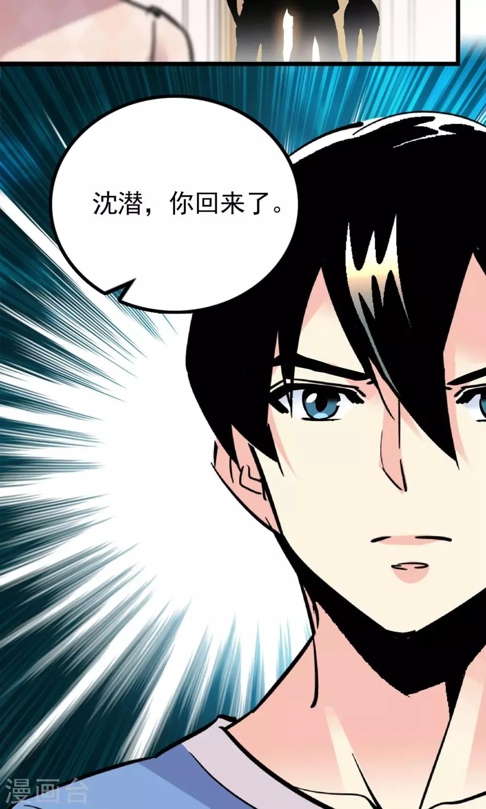第29话 第3页