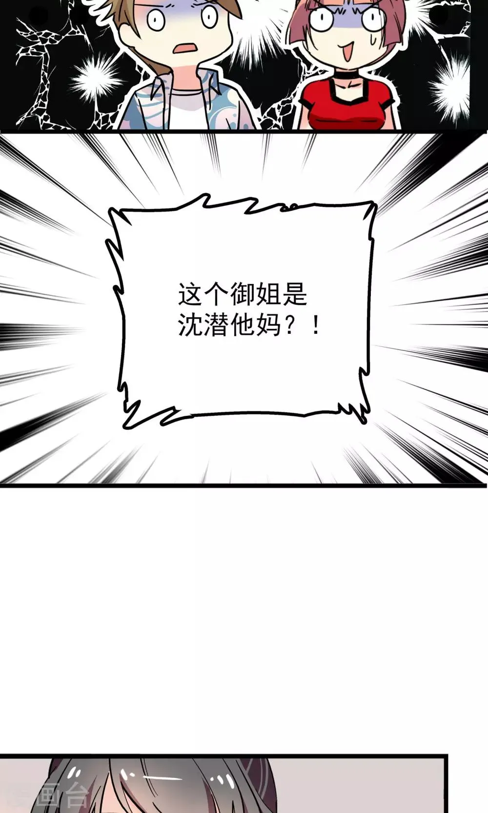 第29话 第7页