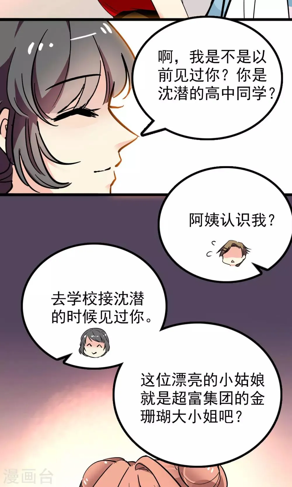 第29话 第9页