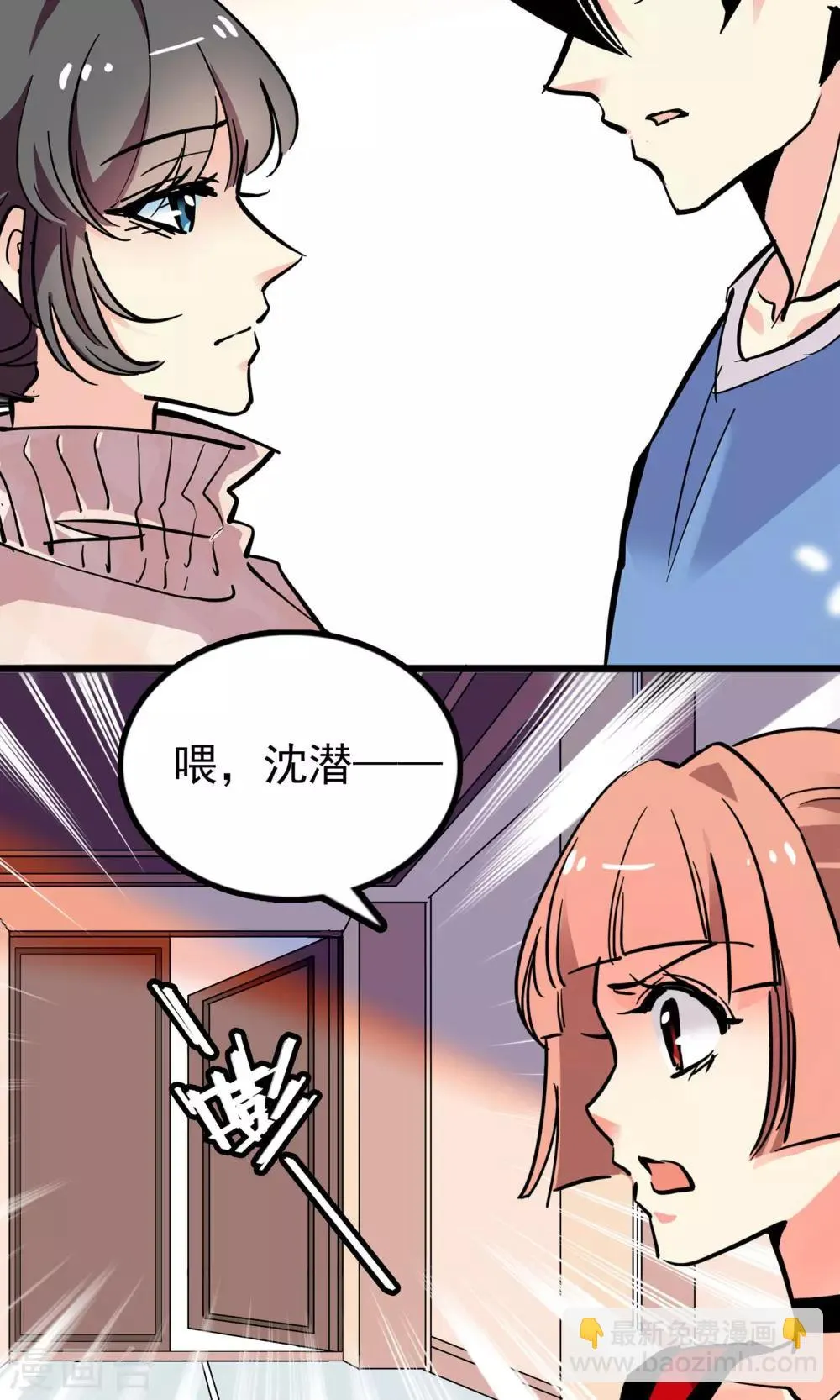 第29话 第12页