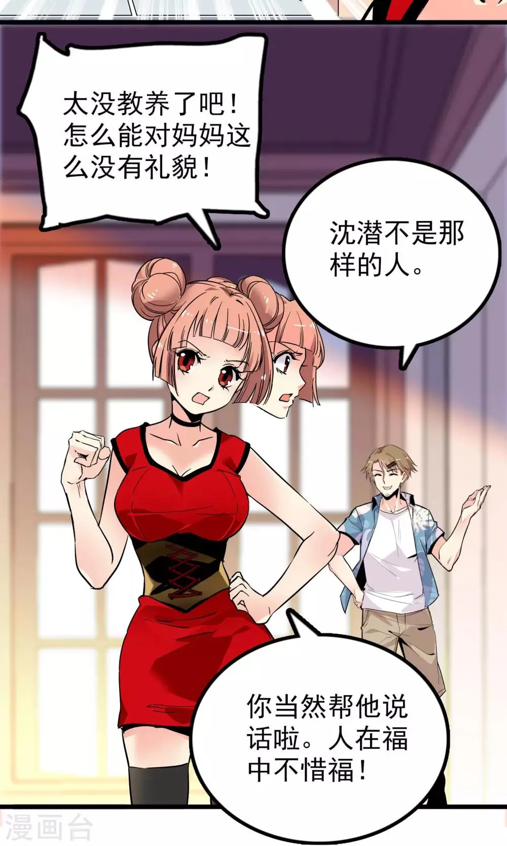 第29话 第13页