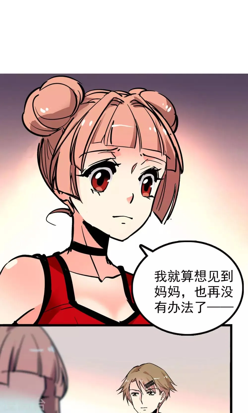 第29话 第14页