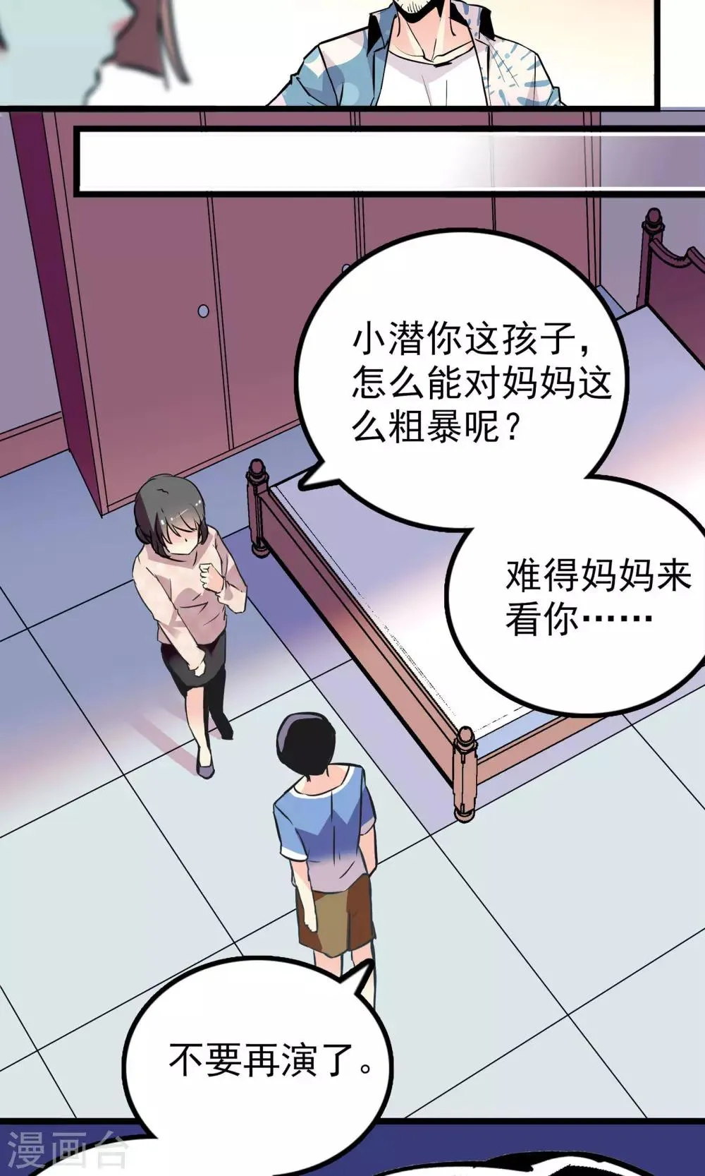 第29话 第15页