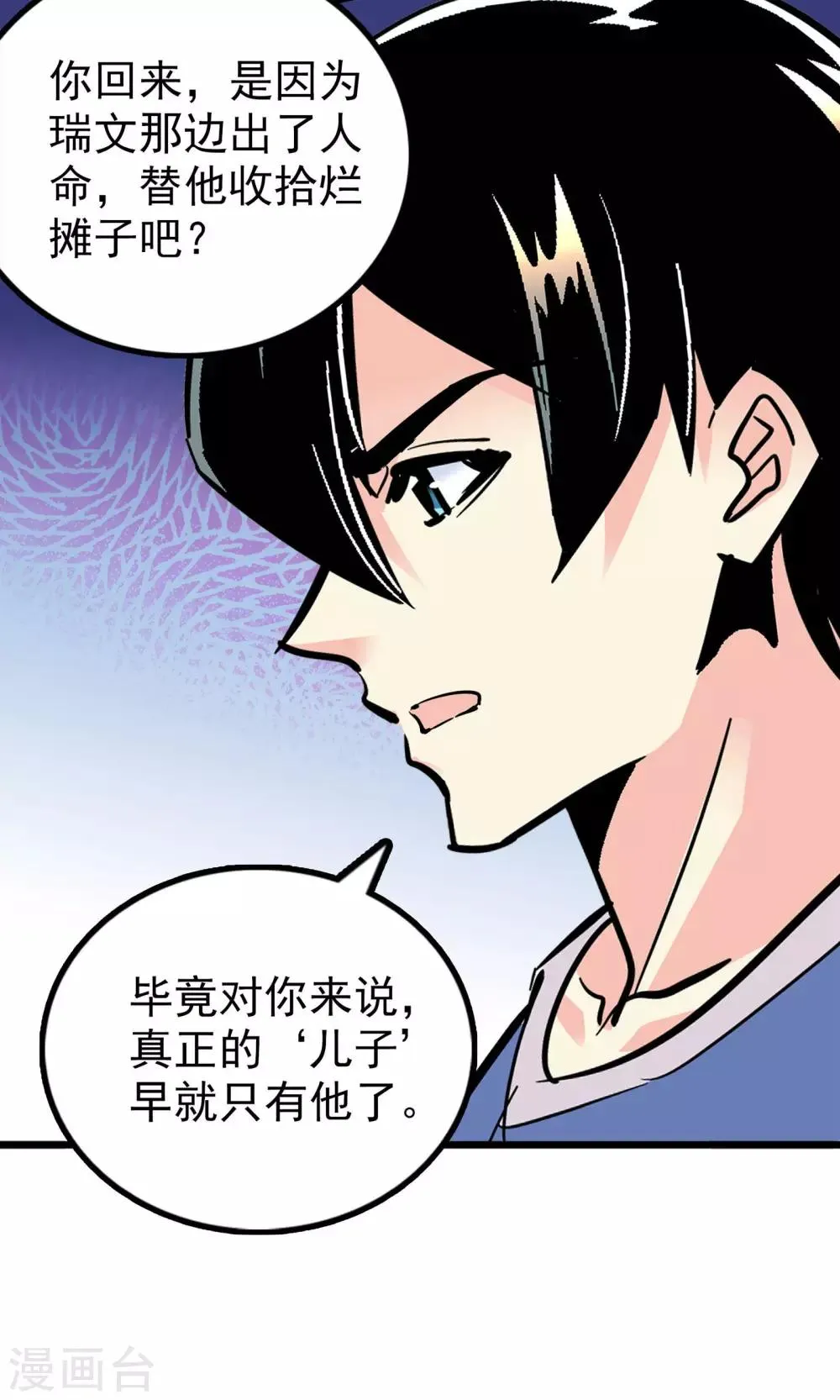 第29话 第16页