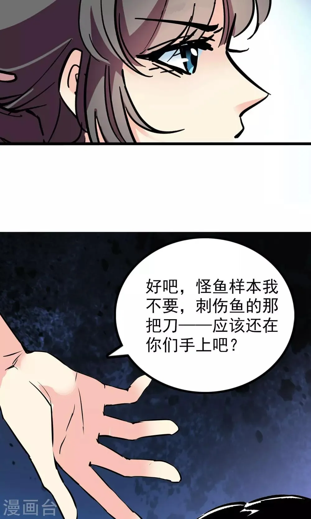 第29话 第20页