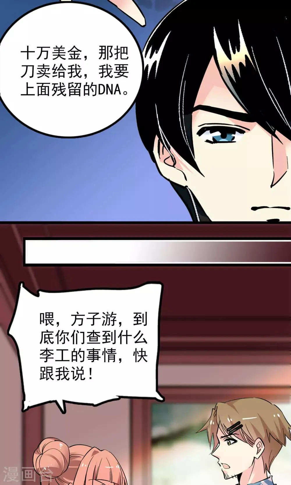 第29话 第21页