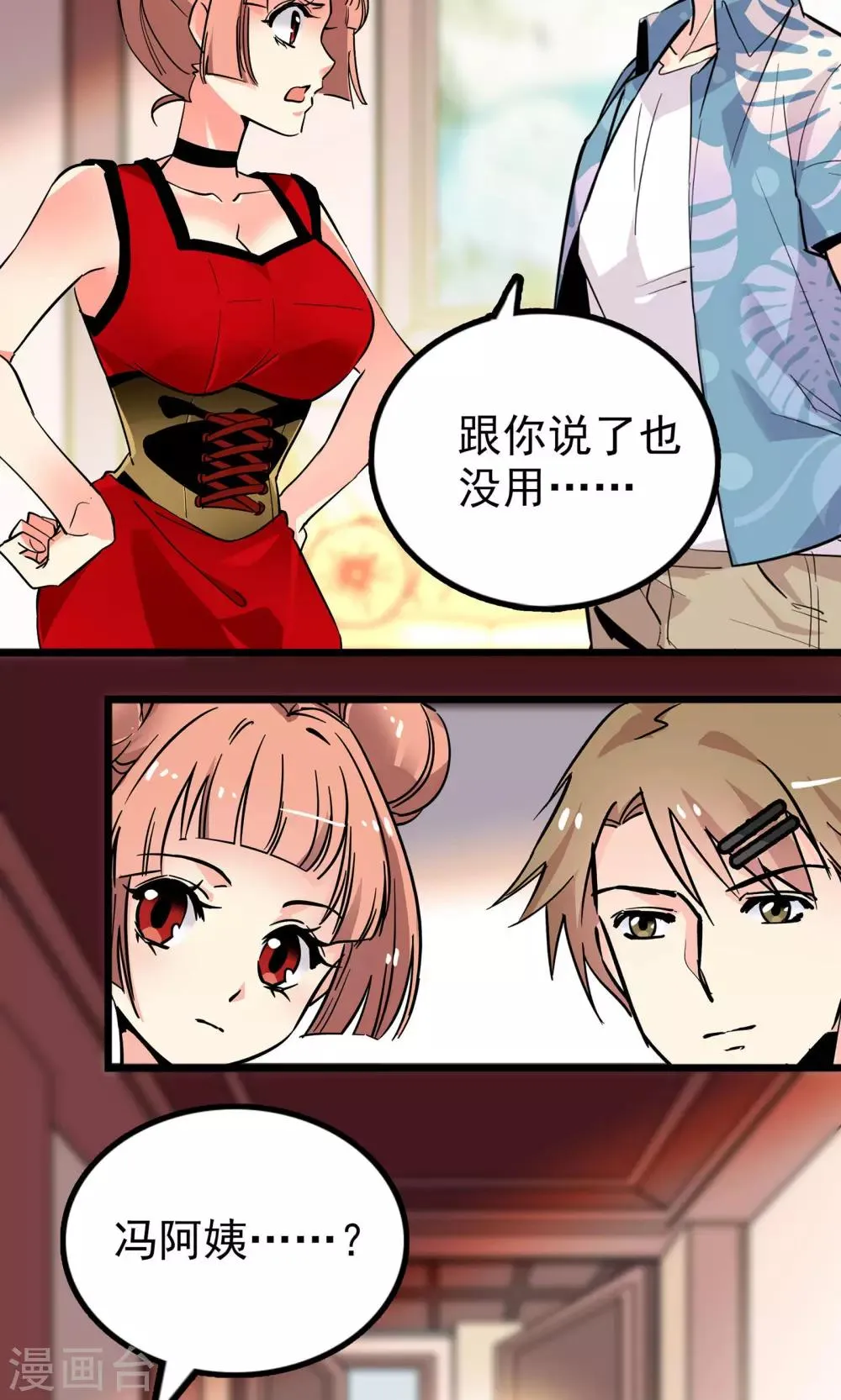 第29话 第22页