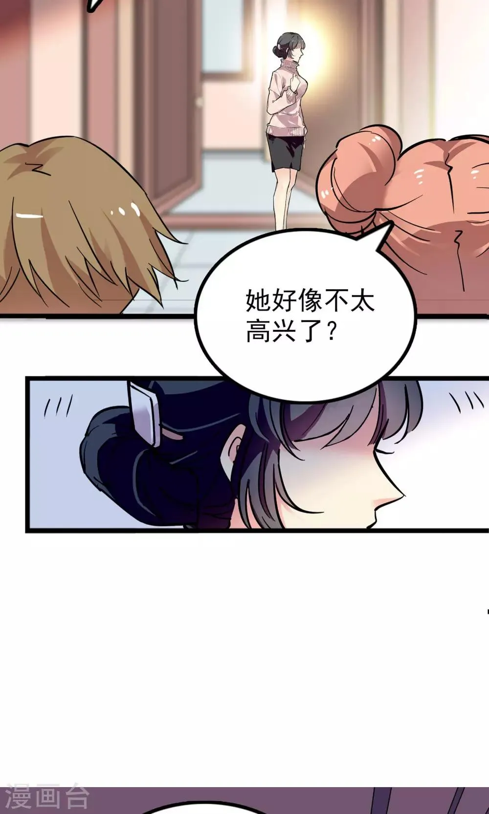 第29话 第23页