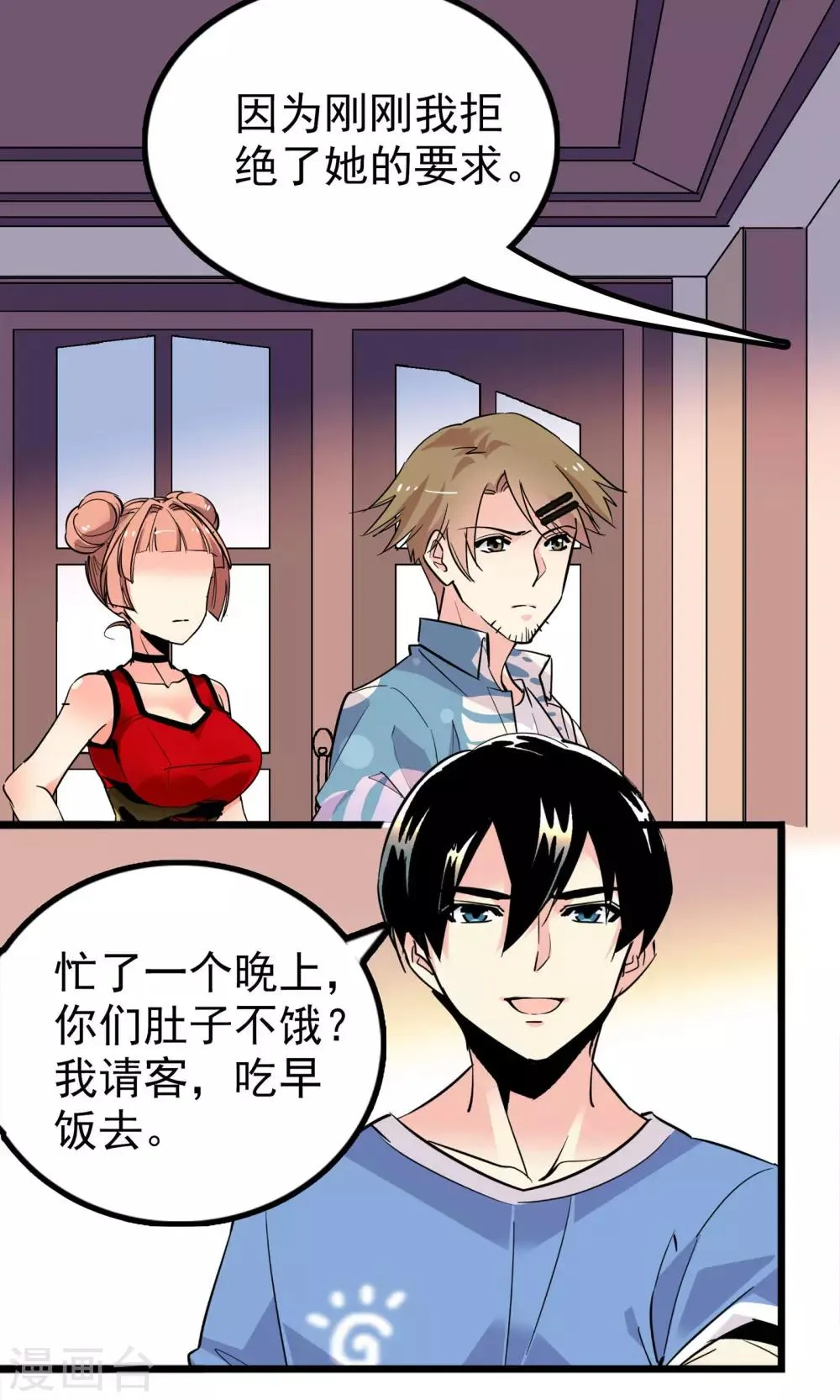 第29话 第24页
