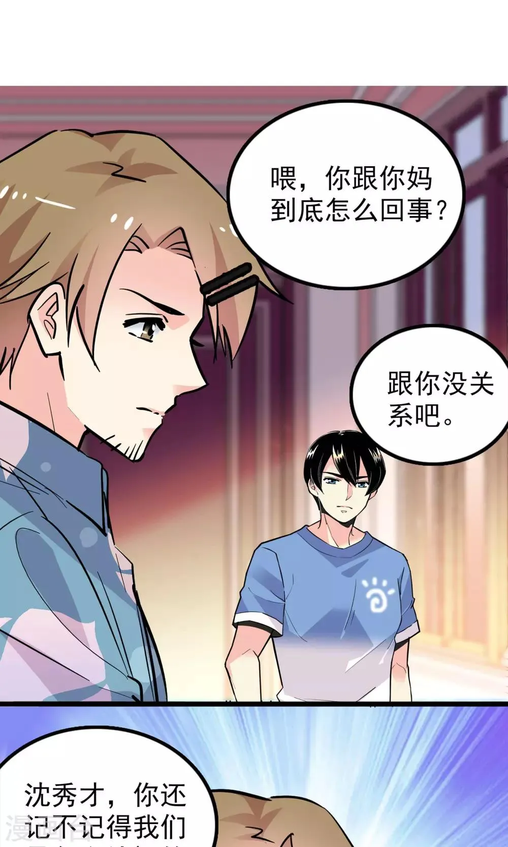 第29话 第27页