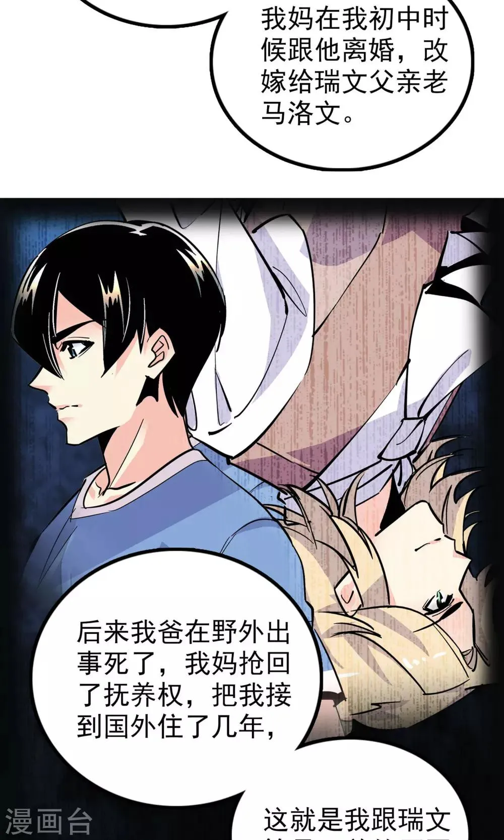 第29话 第30页