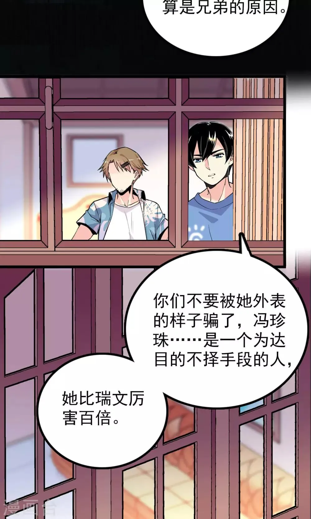 第29话 第31页