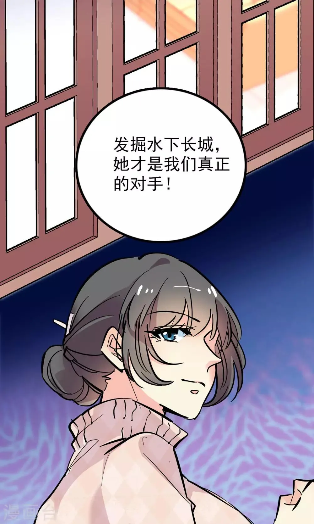第29话 第32页