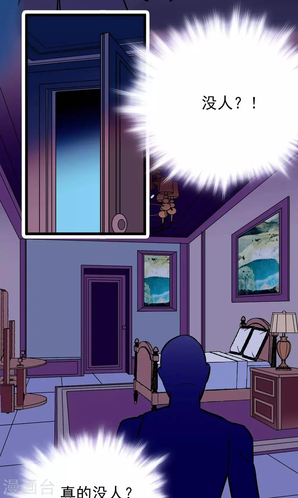 第30话 第3页