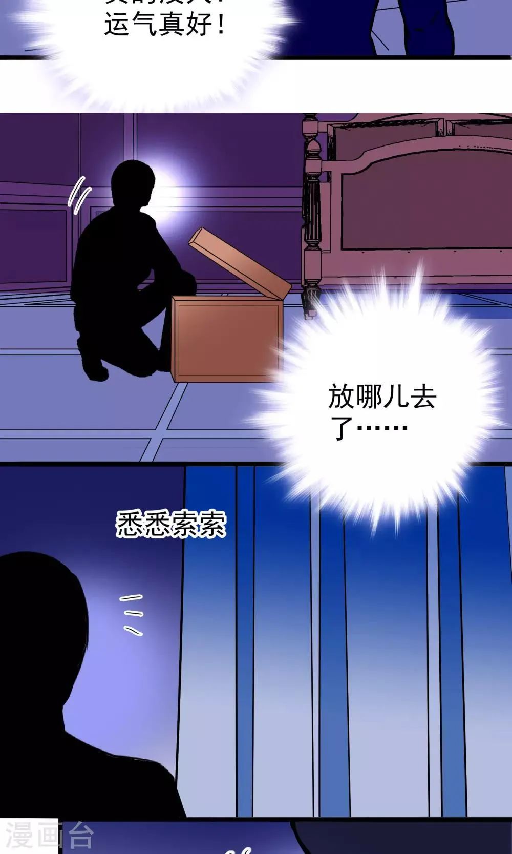 第30话 第4页