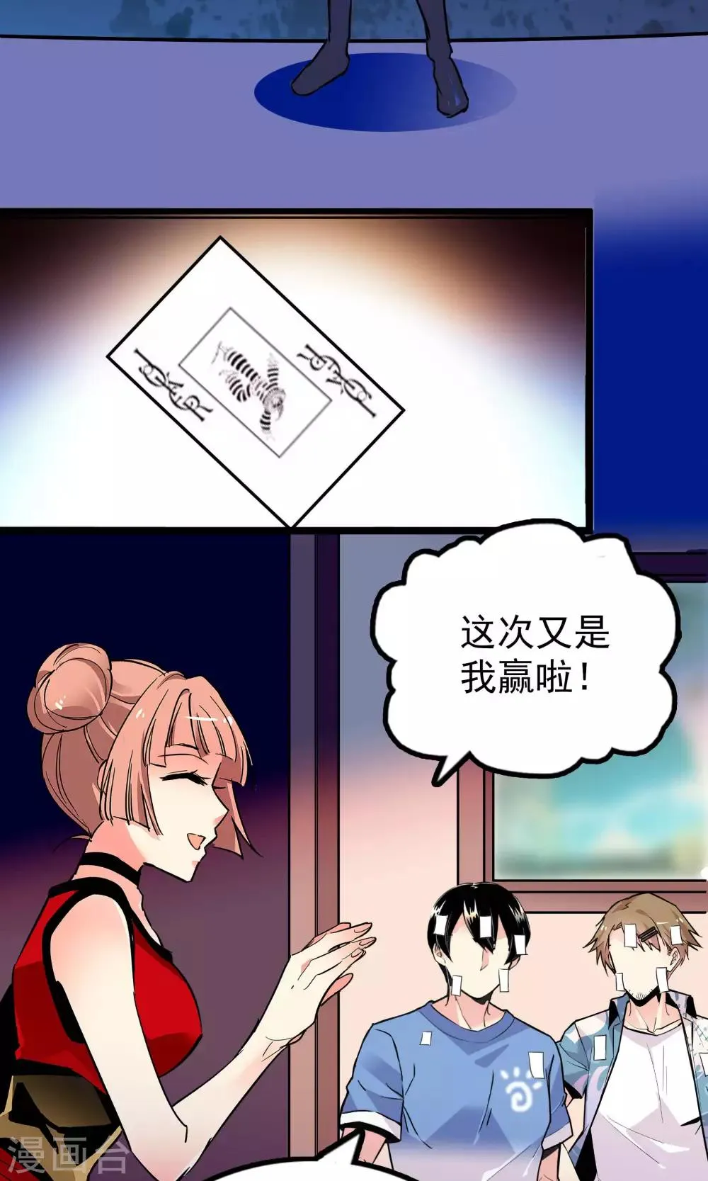 第30话 第6页
