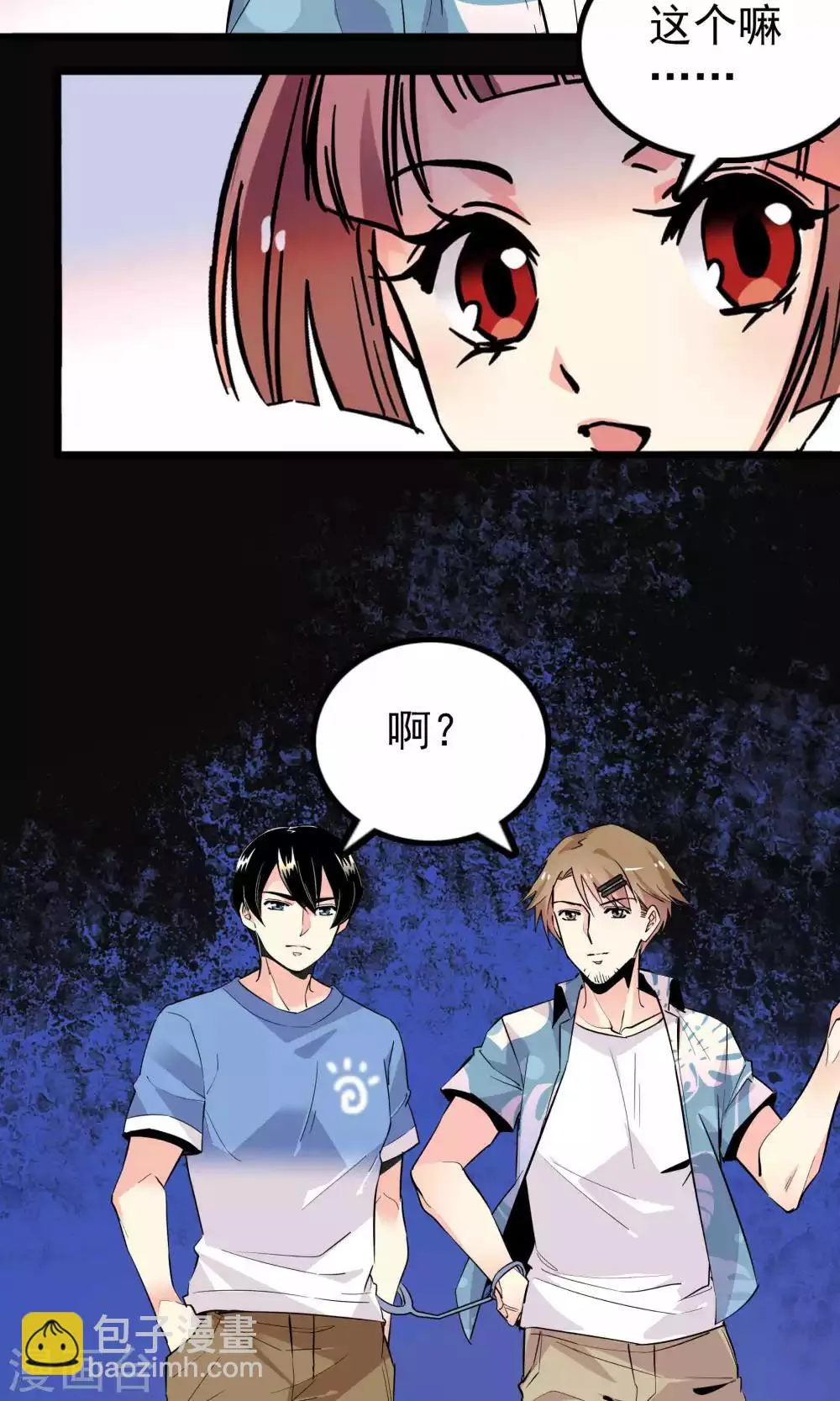 第30话 第9页