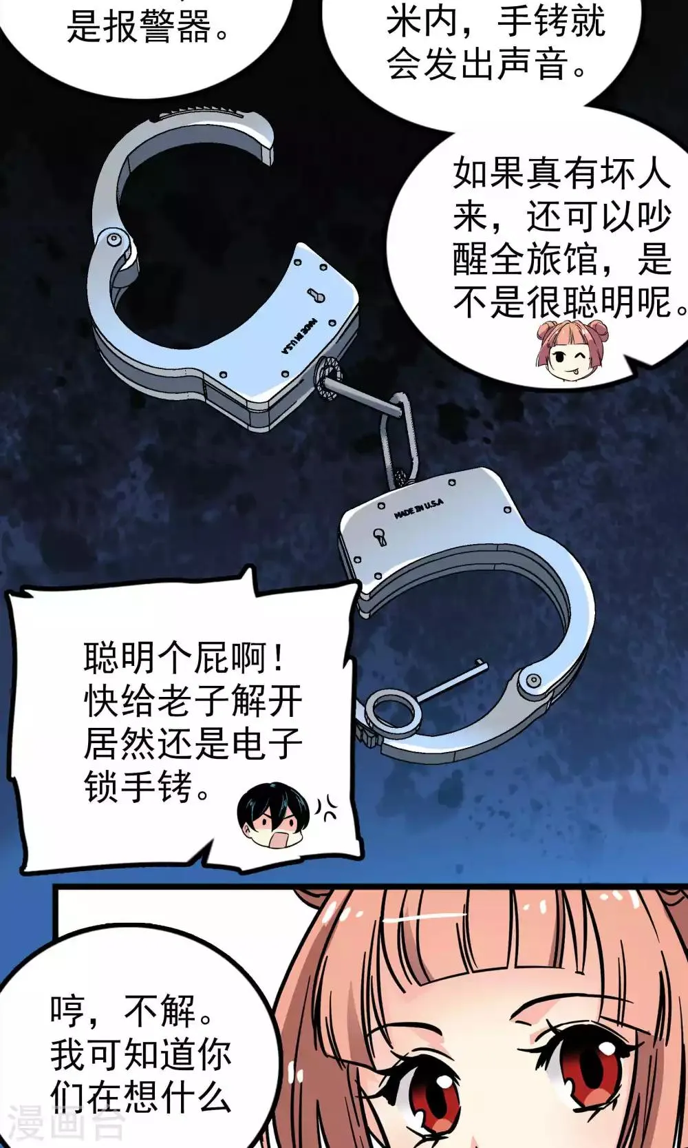 第30话 第11页