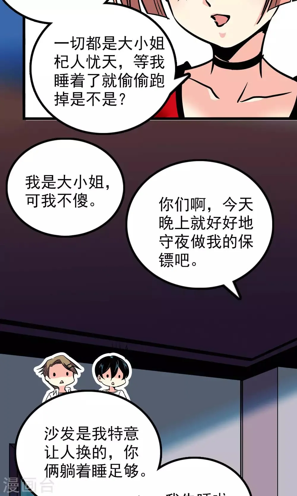 第30话 第12页