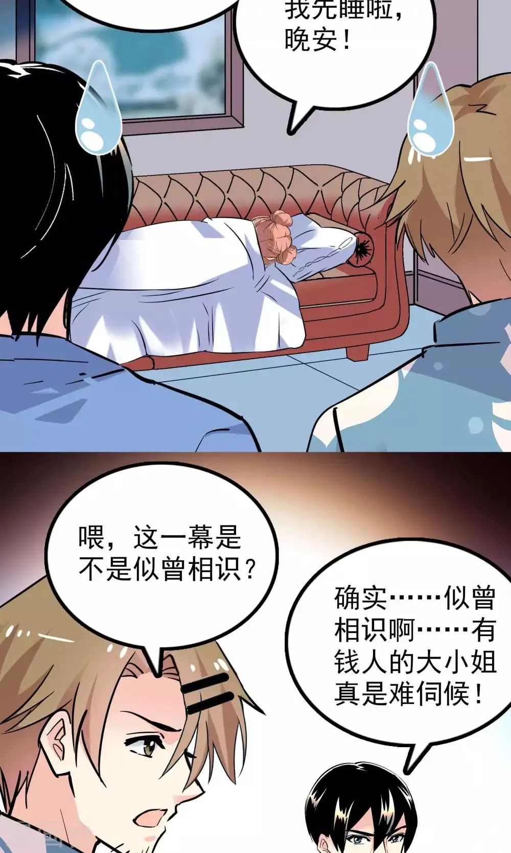 第30话 第13页