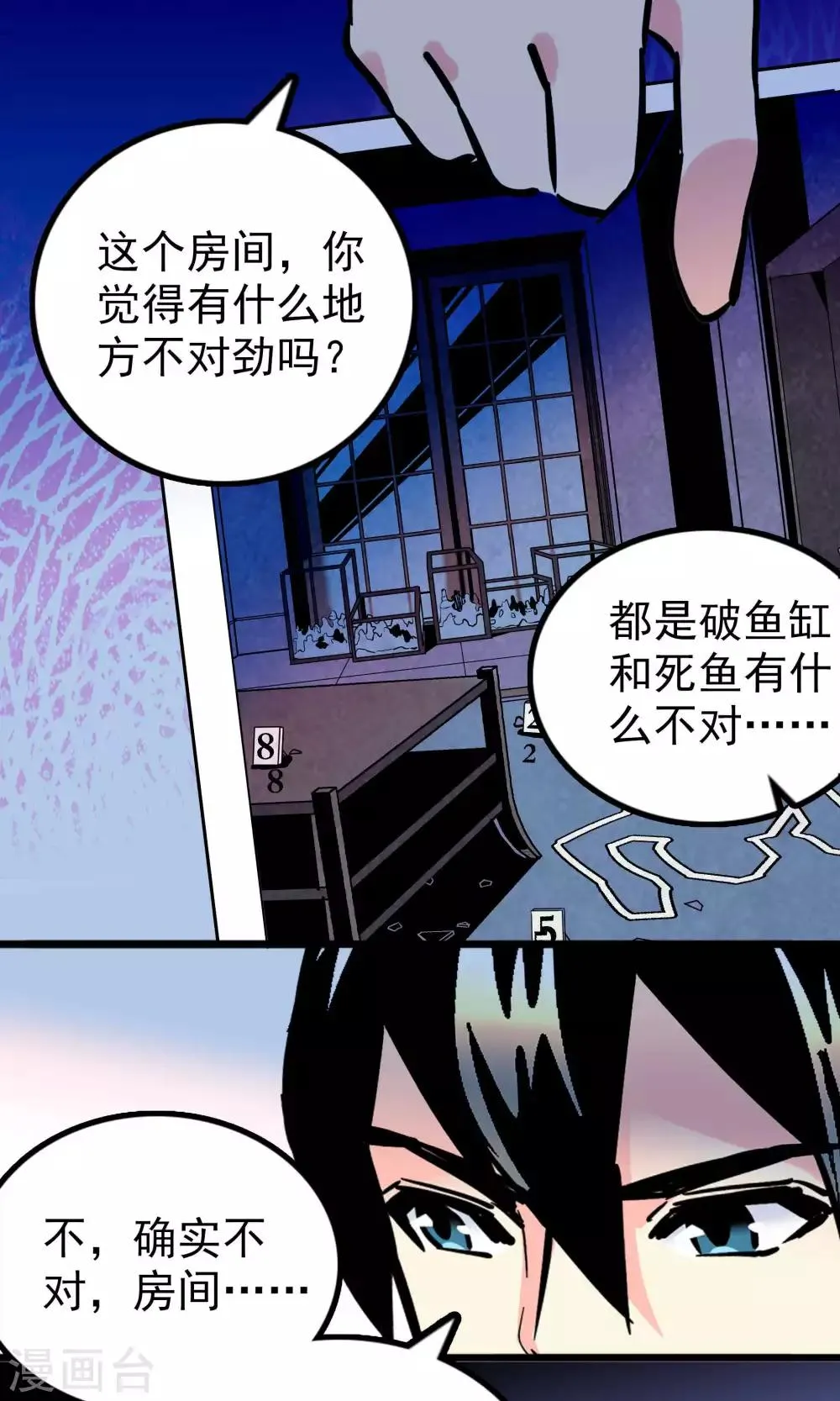 第30话 第15页