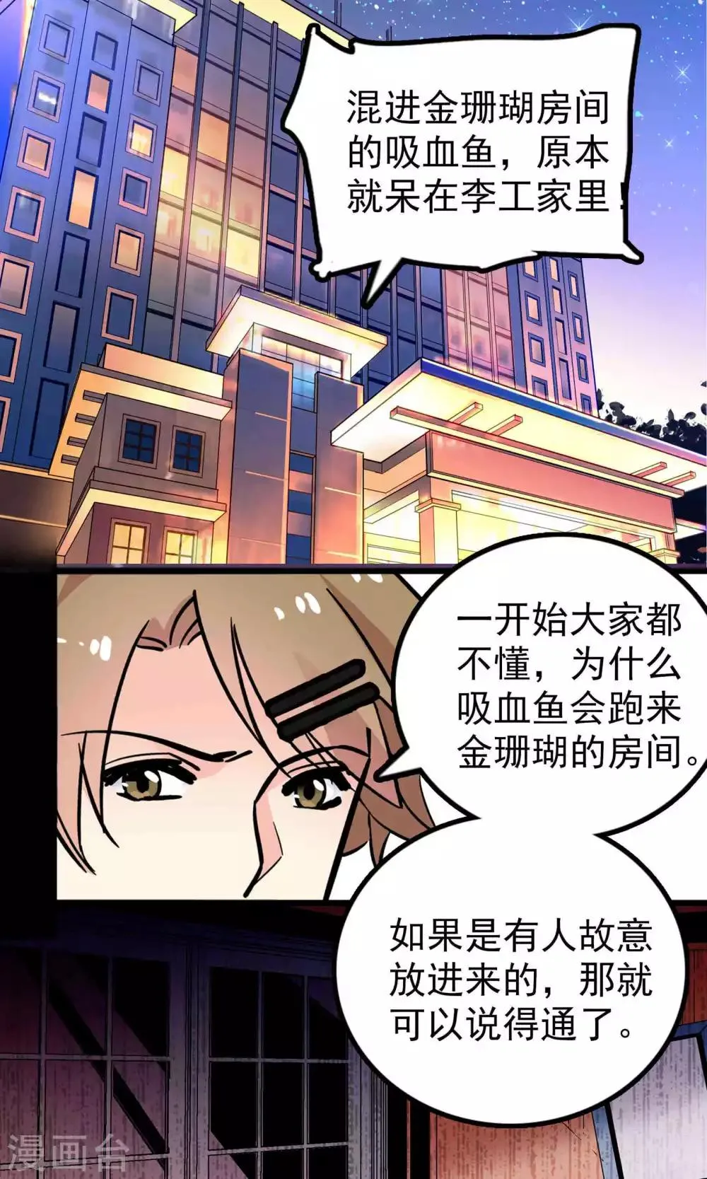 第31话 第1页